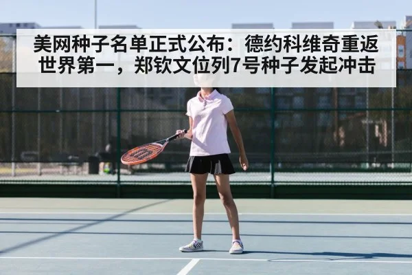 Zheng Qinwen tennis